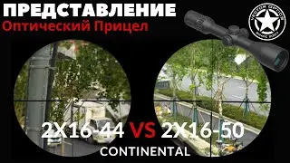 Vector Optics | В Чем Разница Между Двумя Версиями? Continental 2-16x44(SCOM-39) VS 2-16x50(SCOM-45)