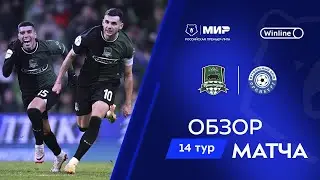 Обзор матча «Краснодар» – «Оренбург» | Мир РПЛ 2024/25