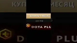 ЧТО ЗА ЦЕНЫ ГЕЙБ [DOTA2]