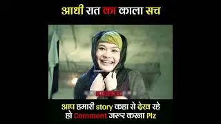 Adhi rath ka kala such| horror short film|short movie 😨