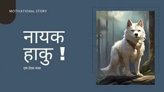 Story | YOU WILL NEVER GIVE UP AFTER WATCHING THIS | Story On Never Giving Up Mindset | Nepali Story