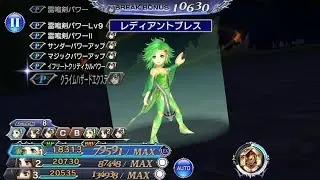 DFFOO [JP] - Rydia LD Showcase