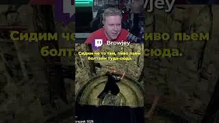 История про Телеграм #twitch #browjey #shorts #история #telegram