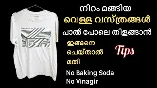 How to wash white clothes and make them look like new | White Clothes Washing Tips