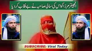 🚨 انجینئر مرزا کی 3MPO کے تحت گرفتاری کی اصل کہانی &ndash; سالى نے حقائق بے نقاب کردیے #viral #viralvideo 