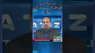 coas Asim munir with china | breaking news | News Pakistan