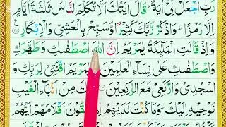 Surah Al Imran part 33 aayat number 42. 43
