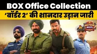 Border 2 Box Office Collection Day 5 | Sunny Deol की फिल्म 200 करोड़ के करीब 🔥