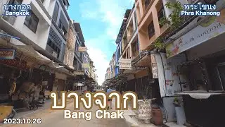 Walking in Bangkok - Knowing around Bang Chak Station (2023.10.26)