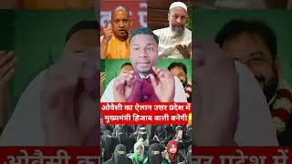 Owaisi announces that a hijab-clad woman will become the Chief Minister of Uttar Pradesh #aimim #...