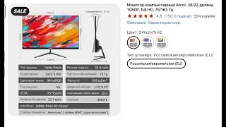 Монитор с Алиэкспресс, Amoi.