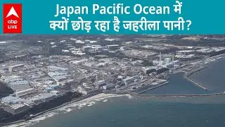Japan की इस गलती से पूरी दुनिया भुगत देगी सजा | ABP LIVE