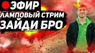 ZH LADDER .СЕМИ ПРО . учимся играть в генералы. ZERO HOUR ImBa^SiZe^ vs Anon