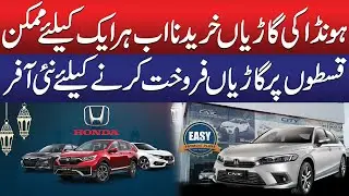 Honda Cars Now Affordable for Everyone | New Installment Offer for Car Buyers | Public News
