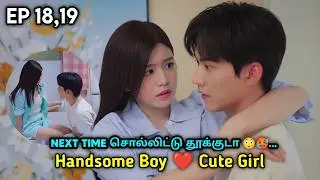 My Boy 💘 | P-10 | Handsome Boy ❤️ Cute Girl | Sniper Butterfly 2025 New Chinese Drama in tamil