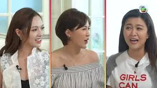 江嘉敏寸爆馮盈盈例遲  佢地真係不和? | 解構心機女 #01 | 張振朗、賴慰玲、馮盈盈、劉佩玥、江嘉敏、戴祖儀 | 粵語中字 | TVB 2021