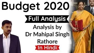 Budget 2020 - Full analysis of Union Budget 2020 by Dr Mahipal Singh Rathore, Current Affairs 2020
