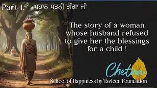 Story of transformation. Mata Gangaji wife of #guruarjandevji 