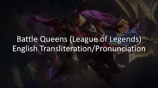 Battle Queens Theme Lyrics | English Pronunciation | Rōmaji Transliteration