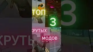 ТОП 3 BONELAB модов которые вам надо!!😤