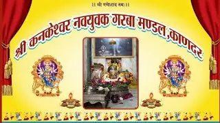 श्री कनकेश्वर नवयुक गरबा मंडल काणदर जालौर ( Day 8)