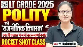 All Political Thinkers | LT Garde Polity Thinkers Marathon Class #2 | Polity By Gargi Mam
