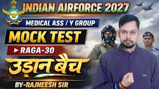 Airforce Model Test Paper 18| Airforce 01/2027 | Airforce Y Group & Medical Assistant Paper 2027