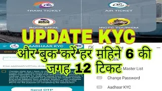 Update KYC and book 12 tickets in every month. no agent required