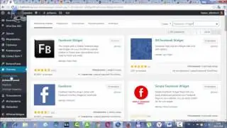 Как установить виджет Facebook на сайт от  Wordpress