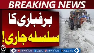Swat Snowfall | Malam Jabba | Kalam | Mahodand | Rain Islamabad | Cold Weather Alert - Aaj News