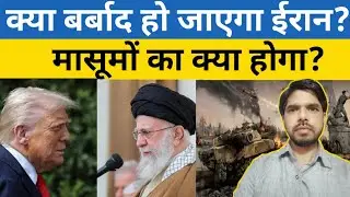 The End of Iran? Trump's Terrifying Warning to Wipe Iran Off the Map! 🇮🇷🇺🇸