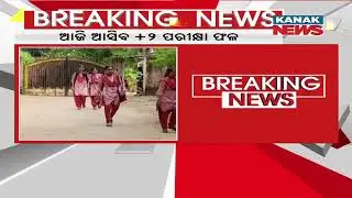 CHSE To Declare Plus 2 Science And Commerce Results Today At 11 am