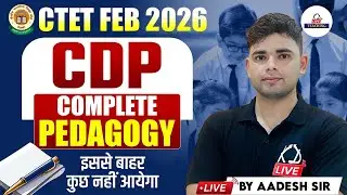 CTET FEB 2026 | CDP | COMPLETE PEDAGOGY | इससे बाहर कुछ नहीं आएगा | By Aadesh Sir