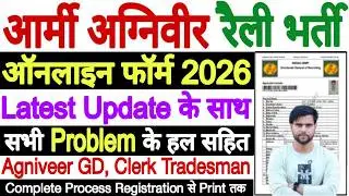 Army GD Ka Form Kaise Bhare 2026 Ka || Army Agniveer New Vacancy 2026 Form Fill Up Form Kaise Bhare