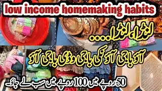 Pakistani female YouTubers channel|daily family home vlog|low budget homemaking kitchen grocery