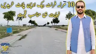 10 Marla Front Back Open Plot for Sale in Top City 1 Islamabad | Reasonable Price |  @shoaibrealtor