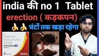 vardenafil tablets 20 mg || vardenafil tablets 20 mg uses in hindi | vardenafil tablets 20 mg review