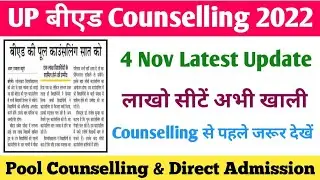 4 Nov UP B.Ed Counselling Latest Update | up b.ed pool counselling news | direct admission process