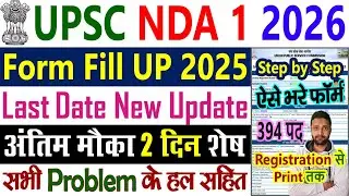 NDA Form Fill Up 2026 Kaise Bhare - UPSC NDA Form Fill Up 2025, NDA 1 2026 Form Filling Step by Step