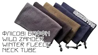 Повний відеоогляд лінійки якісних флісових баффів Wild Zander Winter Fleece Neck Tube