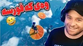 ئەم مناڵە عەجولە پارکۆر ئەکا ئەڕوات بۆ عاسمان 😂