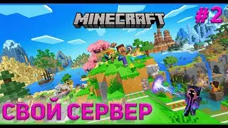 Minecraft RPG,Ciscos Medieval, Сервер подписчиков! Часть 2.