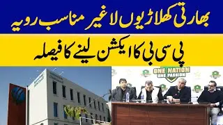 Inappropriate Behavior of Indian Players | PCB Decides to Take Action | Dawn News