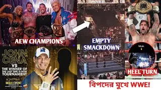 John Cena's Last Opponent | Heel Jey Uso Soon? Boring SNME? WWE THE END? Wrestle Entertainer