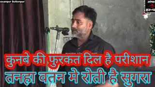 कुनबे की फुरकत दिल है परिशान तनहा वतन मे रोती है सुगरा#मोहर्रम