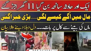 Several Killed in Karachi RJ Shopping Mall Fire - Latest Updates - Big News