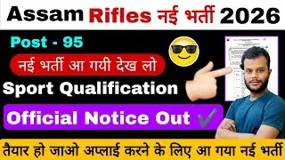 Assam Rifles New Vacancy 2026 !! Post - 95  !! Assam Rifles Sport New Vacancy 2026 #assamrifles 
