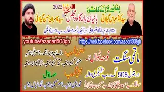 Oh Mushkil Waqt Ha Zainab Da || Noha || 10-Muharram 2023 Jaloos p-1 || او مشکل وقت ہا زینب دا  نوحہ