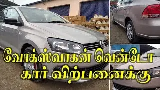 Volkswagen Vento Highline Diesel | Owner Single | 2012/2013 |Tirunelveli Used cars
