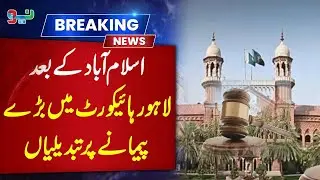 JCP approves 9 LHC additional judges | Breaking News